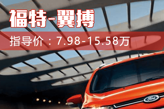 10万左右买合资SUV是作死？