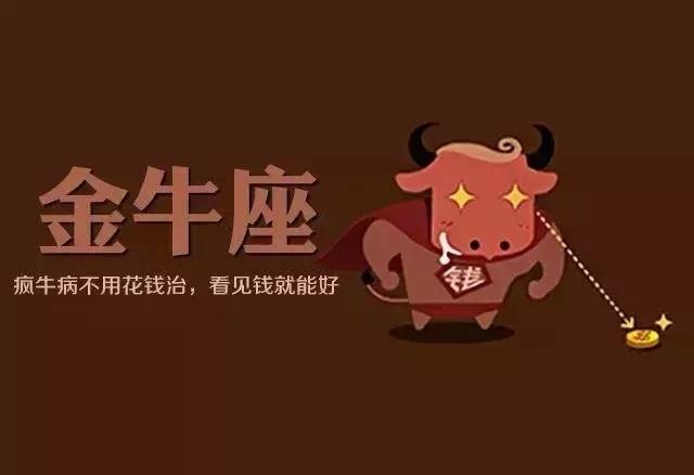 02金牛座双子座女与金牛男图片