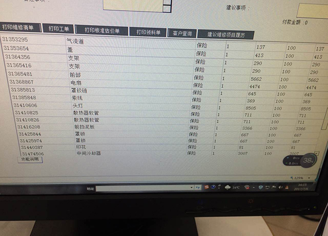 维修保养费用很贵,想成为沃尔沃车主须谨慎