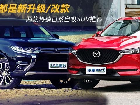 除了日系三强 难道这两款日系SUV你没考虑过？