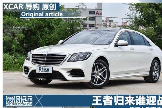 王者归来谁迎战？ 德系大型豪华车对决