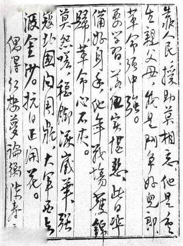 十大元帅书法真迹一览