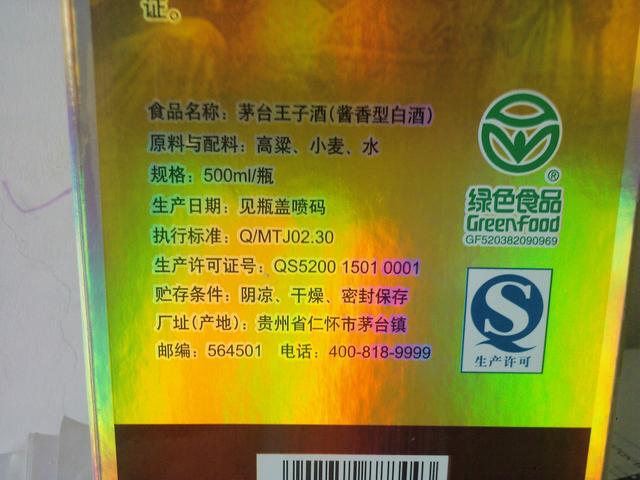 教你几招就能看出“粮食酒”还是“勾兑酒”，买白酒就不会被坑