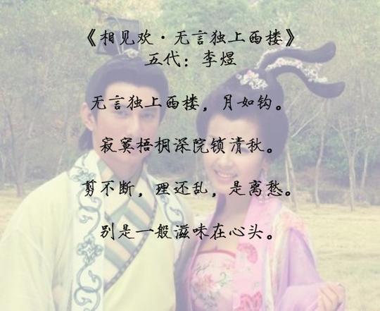 诗词欣赏：诗词皇帝李煜最具代表性的十首诗词