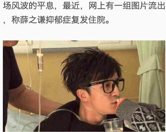 薛之谦被封杀后得抑郁症住院? 工作人员终于回复粉丝了