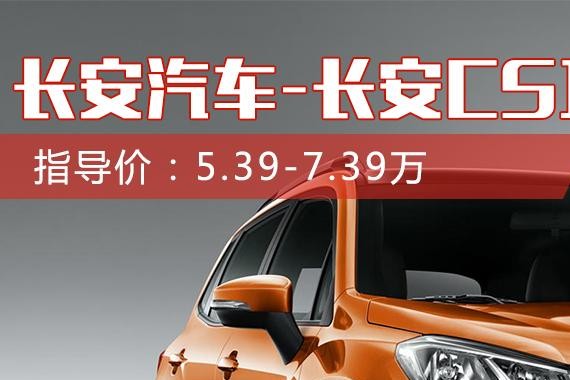 要颜值还要便宜真的不用买众泰！这些自主SUV就让你刮目相看