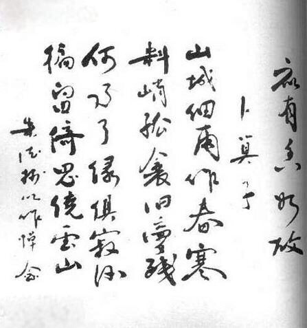 十大元帅书法真迹一览