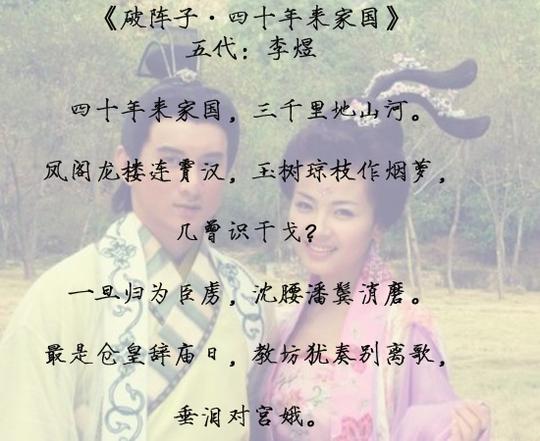 诗词欣赏：诗词皇帝李煜最具代表性的十首诗词