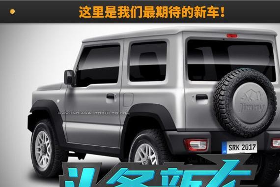 大家好，给大家介绍一下，这里是我们最期待的新车！