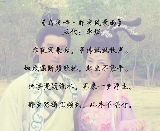 诗词欣赏：诗词皇帝李煜最具代表性的十首诗词