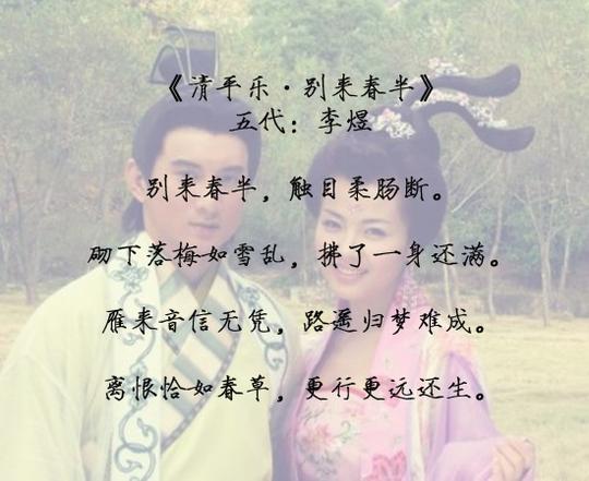 诗词欣赏：诗词皇帝李煜最具代表性的十首诗词