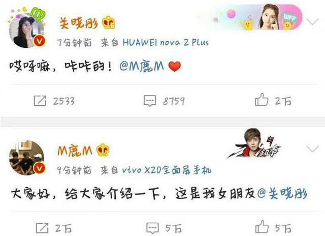 公开女友关晓彤的鹿晗不被祝福,恋爱期间撩迪丽热巴