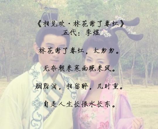 诗词欣赏：诗词皇帝李煜最具代表性的十首诗词
