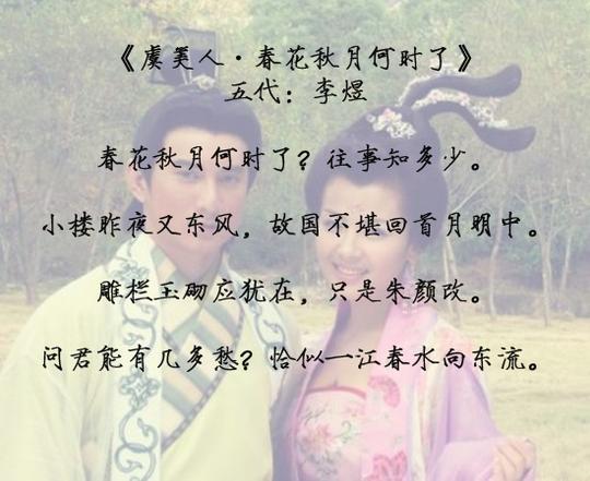 诗词欣赏：诗词皇帝李煜最具代表性的十首诗词