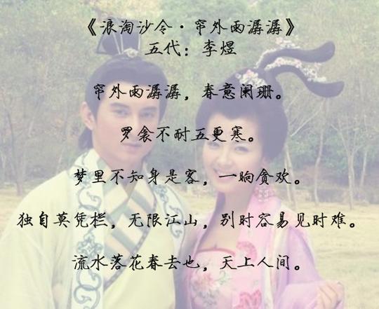 诗词欣赏：诗词皇帝李煜最具代表性的十首诗词