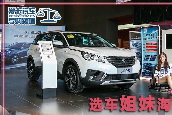 选车姐妹淘 如何帮老爸选一辆七座SUV