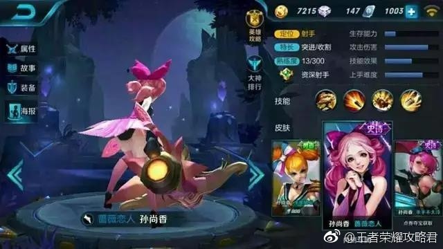 王者荣耀内衣_王者荣耀美女内衣