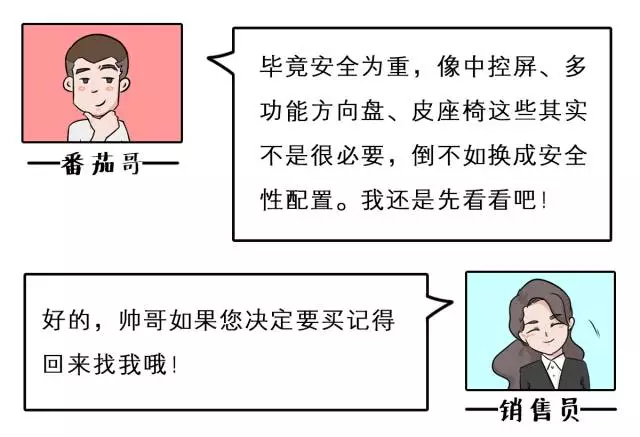 5.68万买顶配!史上最便宜旅行车,实用性秒杀15万合资SUV