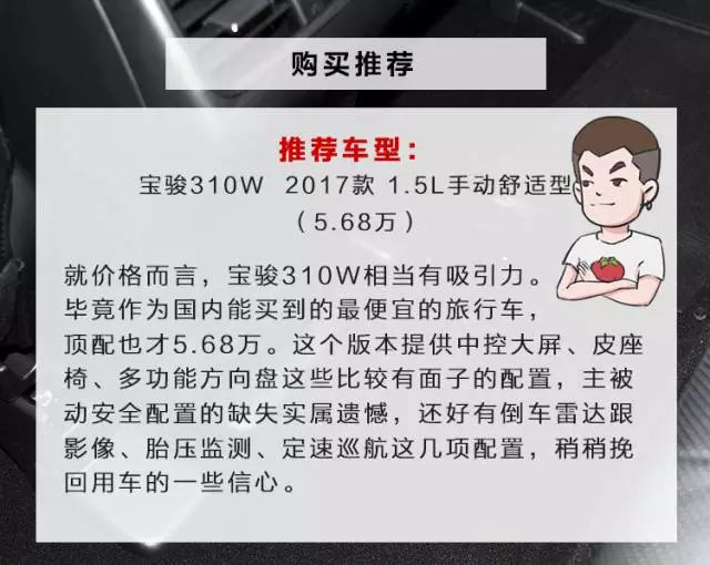 5.68万买顶配!史上最便宜旅行车,实用性秒杀15万合资SUV