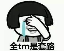 汽车养护这4大经典套路，已中招无数，你躲过了没？