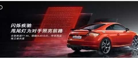 “灯厂”奥迪公然diss对手 奔驰宝马真不会玩灯吗？