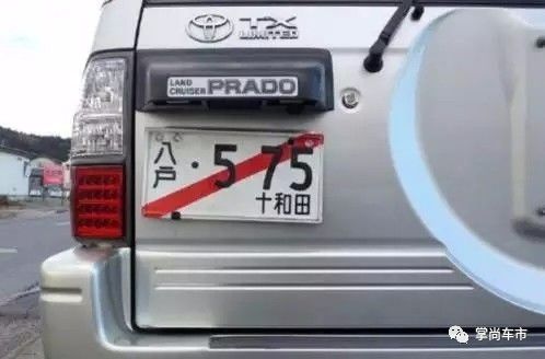 日本的车牌上竟然还能画柯南和奥特曼？！