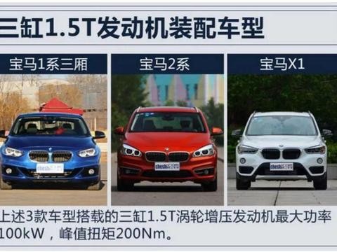 宝马出售3缸发动机生产线；雷诺将研发21款新车
