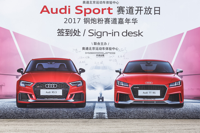 去赛道体验肾上腺素飙升,audi sport的正确打开方式是