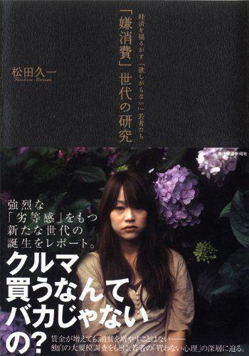 日本人“不爱汽车”了,中国人未来也会吗