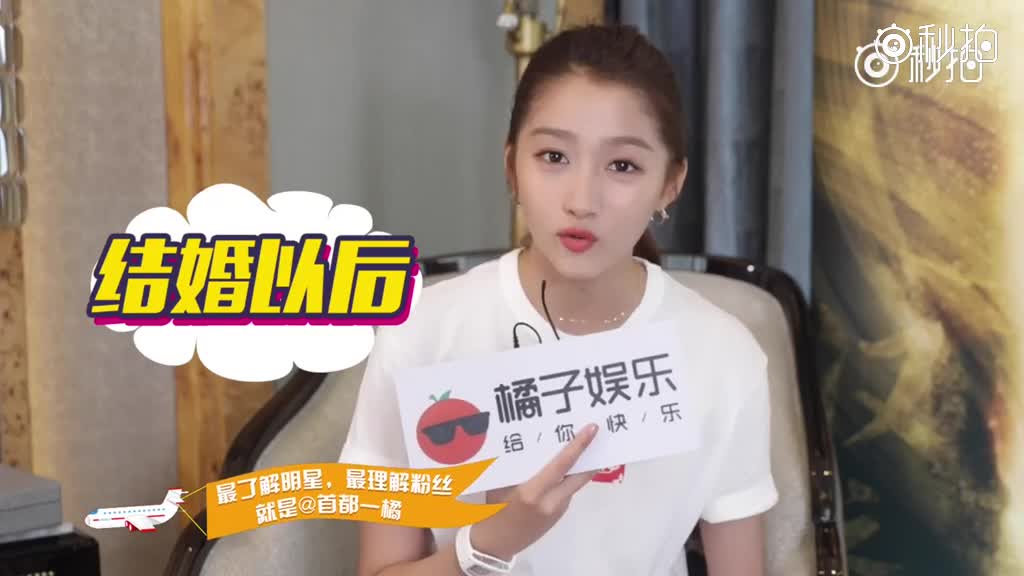 辣访关晓彤,关于恋爱她是这么说的
