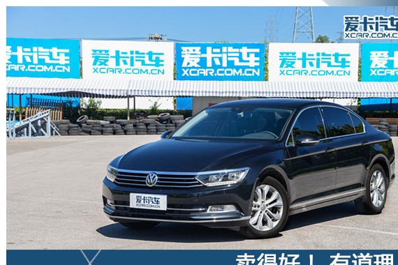 卖得好！有道理！测试迈腾330TSI豪华型