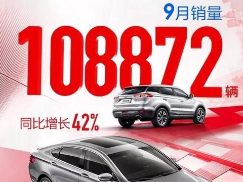 双节过后第一天吉利汽车交上9月销量答卷 博越以26317辆领跑