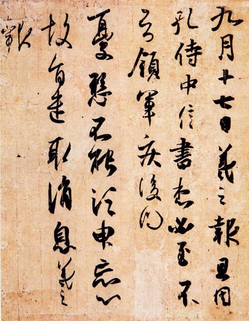 王羲之书法作品全集(珍藏版)