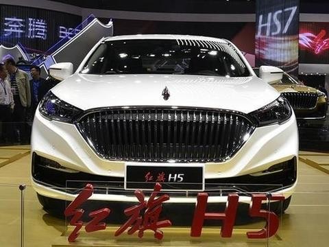 红旗H5最终售价确认，如此平民的价格，合资车这次要集体哭了