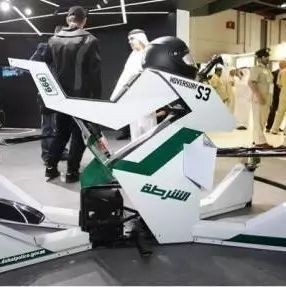 迪拜警方展示飞行摩托车，可以带警察飞！