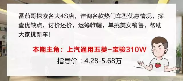 5.68万买顶配!史上最便宜旅行车,实用性秒杀15万合资SUV