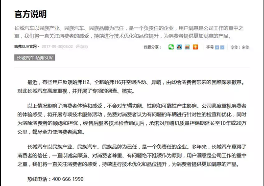 长城汽车为何“抖动”不止？原来是因为这几个“没料到”！