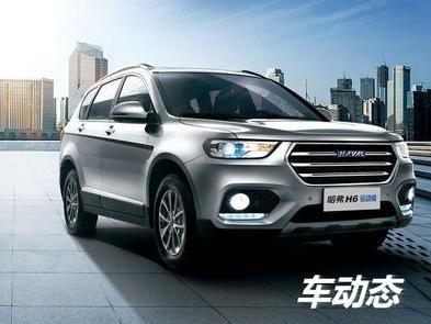 哈弗H6告别“洗剪吹”“杀马特”终于走向成熟