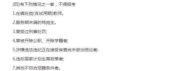 2017海口市龙华区和琼山区教师招聘有啥区别