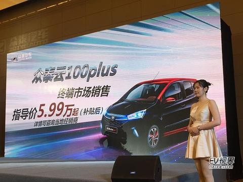 众泰云100plus上市 补贴后售价5.99万元起