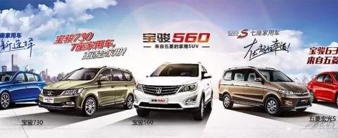 你只知道五菱宝骏创造了销量神话，却不知道它付出了怎样的努力！