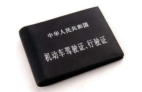 拿到驾照后,别这么高兴!这些问题一定要了解清楚