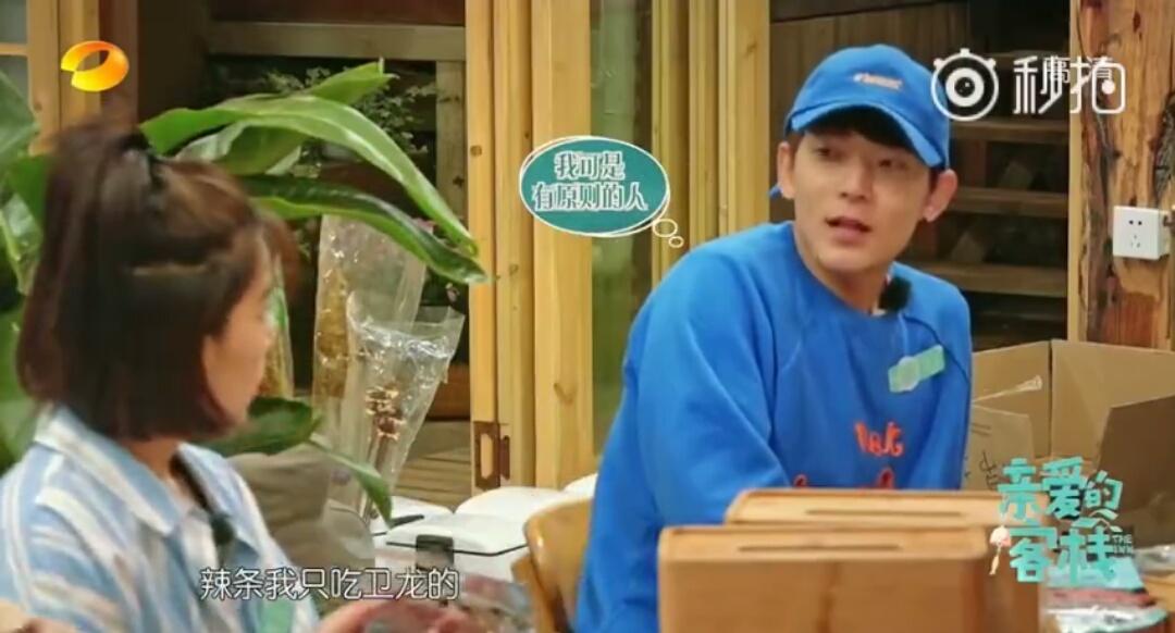 卫龙辣条瞄上了陈翔 《亲爱的客栈》开播品牌含金量喜人