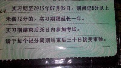 拿到驾照后,别这么高兴!这些问题一定要了解清楚