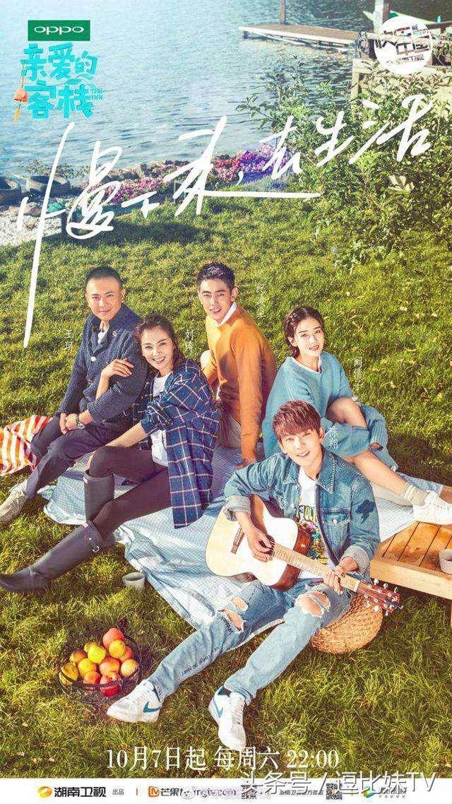 卫龙辣条瞄上了陈翔 《亲爱的客栈》开播品牌