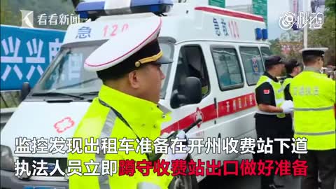出租车车顶显示“被打劫” 竟是司机误碰报警按钮