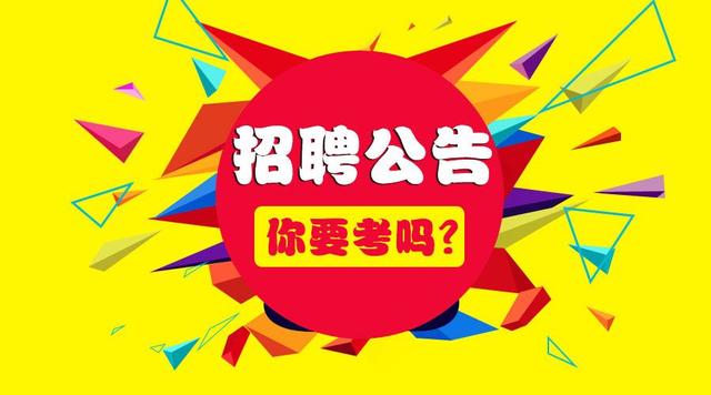 2017海口市龙华区和琼山区教师招聘有啥区别