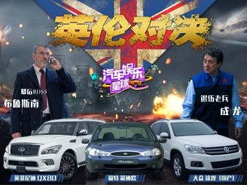 除了20年老福特，成龙居然开过这些神奇的车！