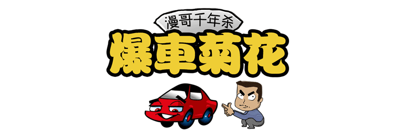 东风子品牌混乱无章，新车换标毫无名气的广东福迪SUV