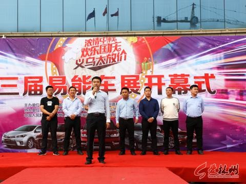 2017林州易能第三届秋季车展圆满落幕  现场成交143辆